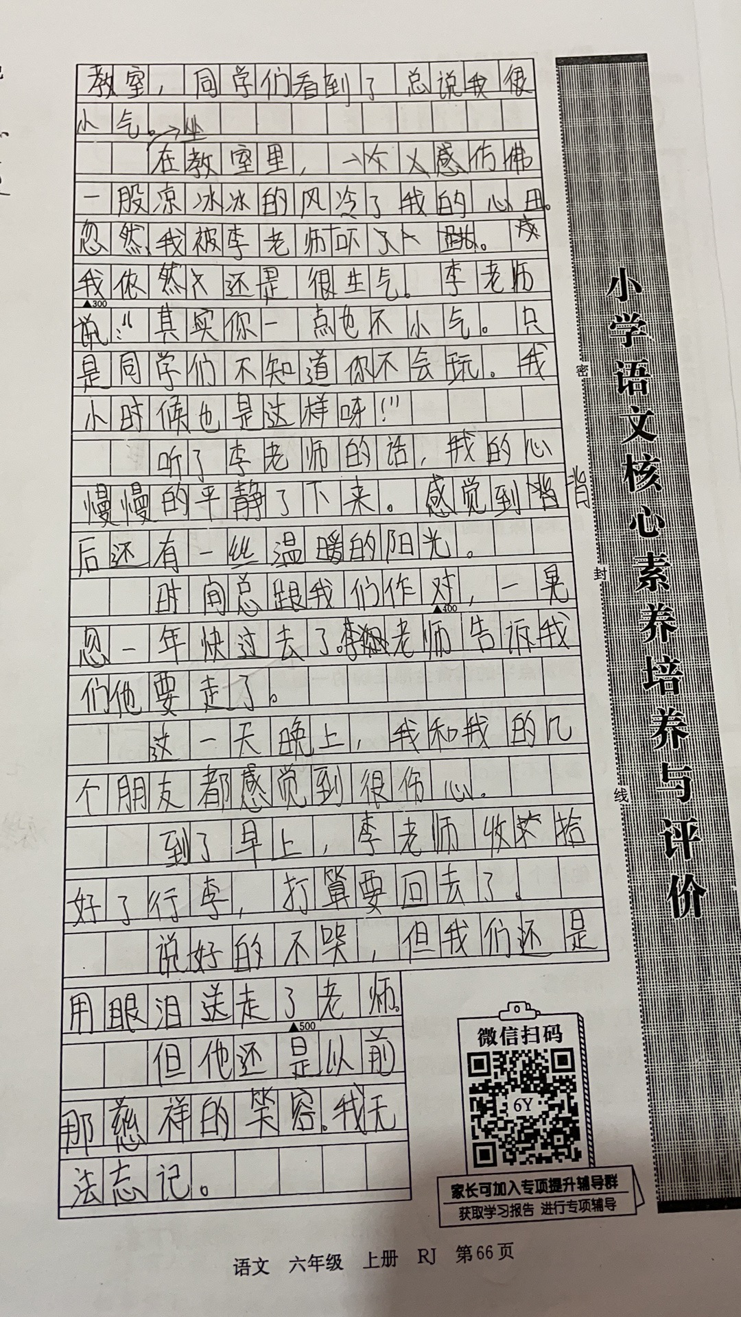 作文2.jpg