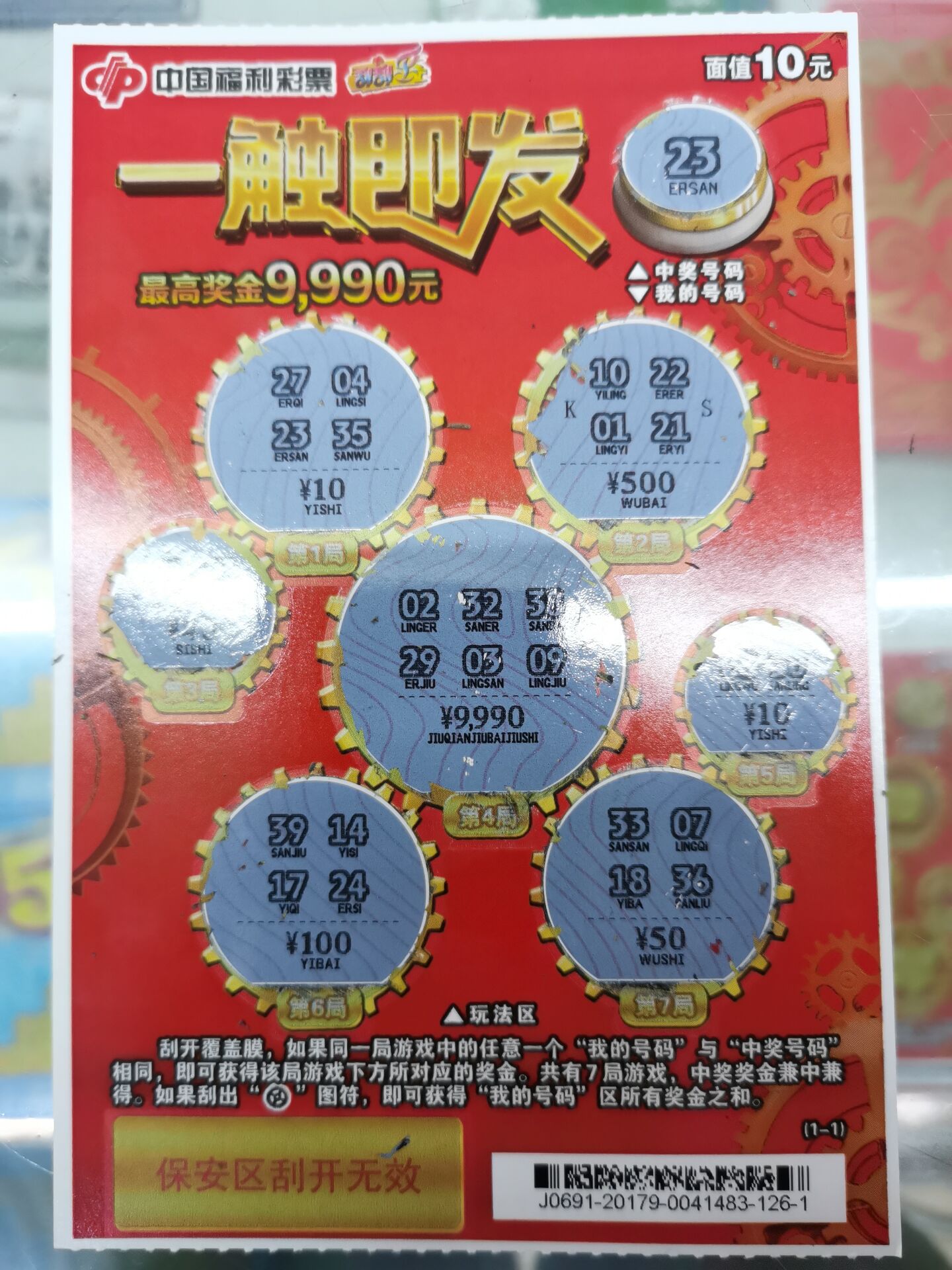 刮刮卡1小.jpg