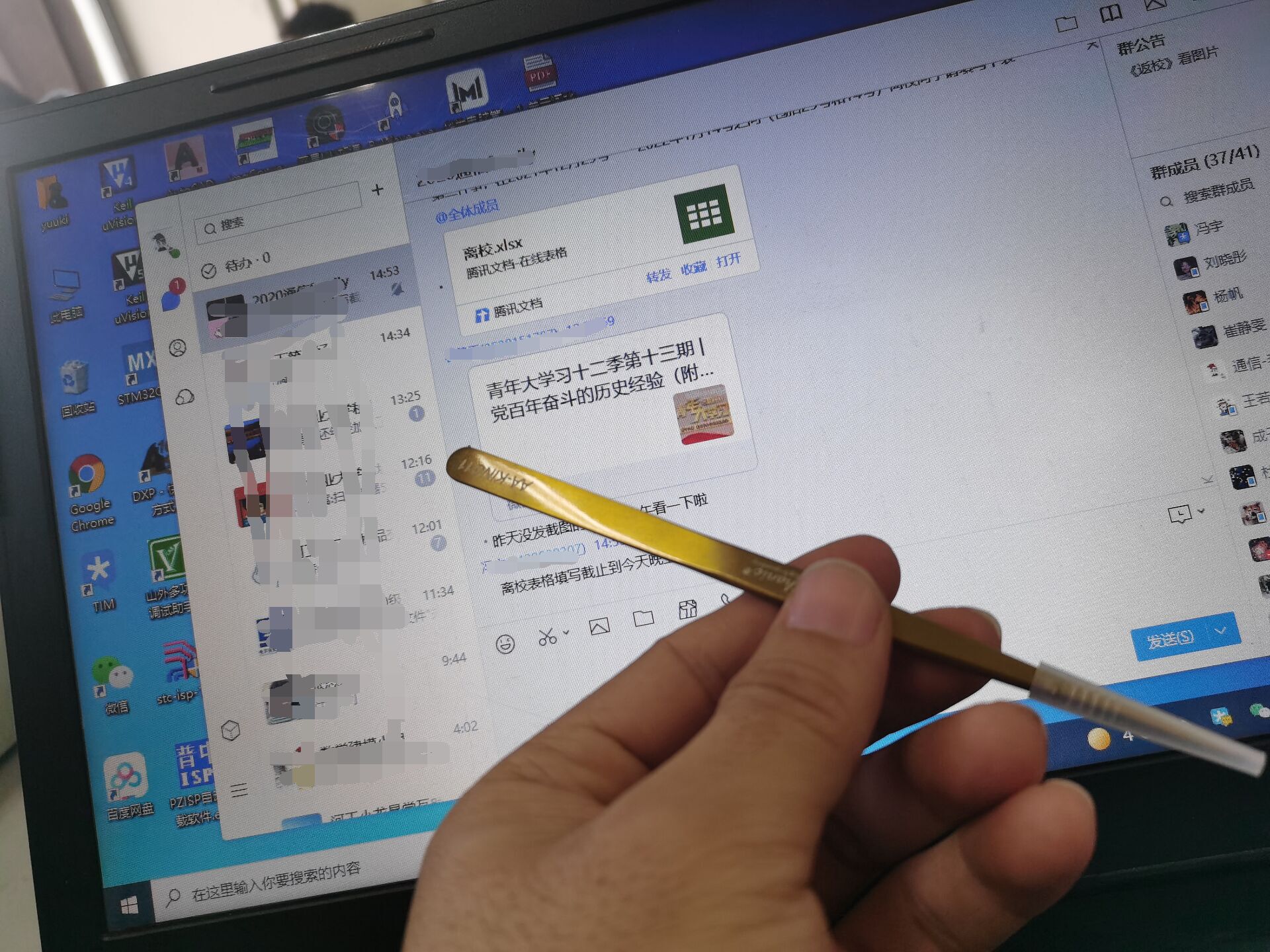金镊子.jpg