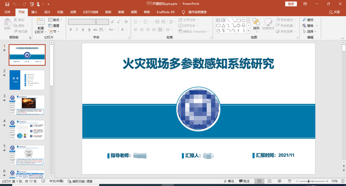 开题.png