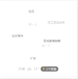 标签云.png