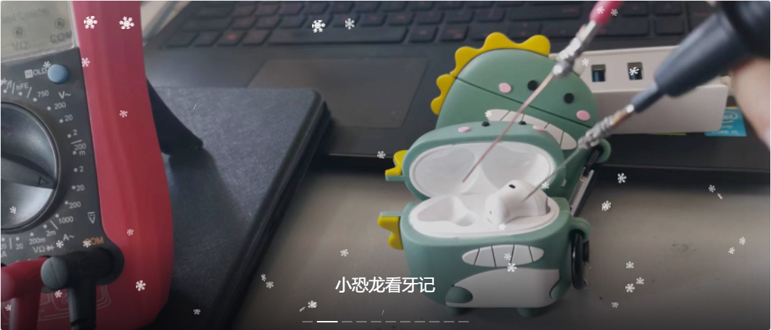 下雪啦.png