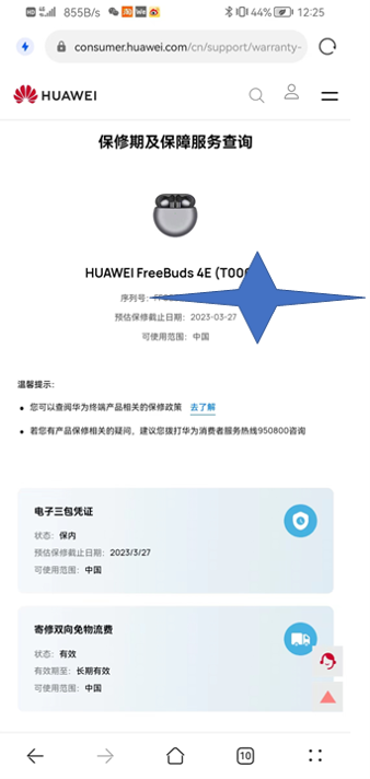 防伪.png
