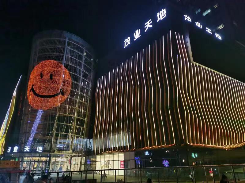 茂业.jpg