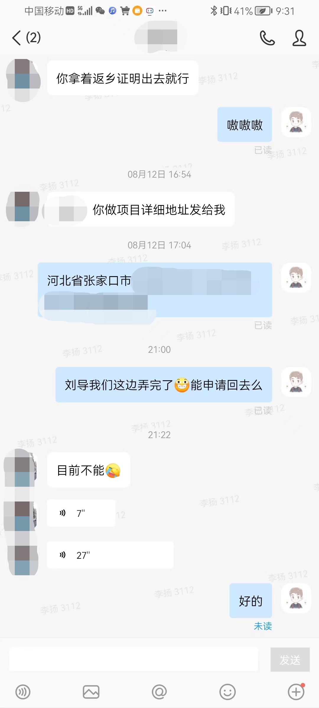 回不去了.jpg