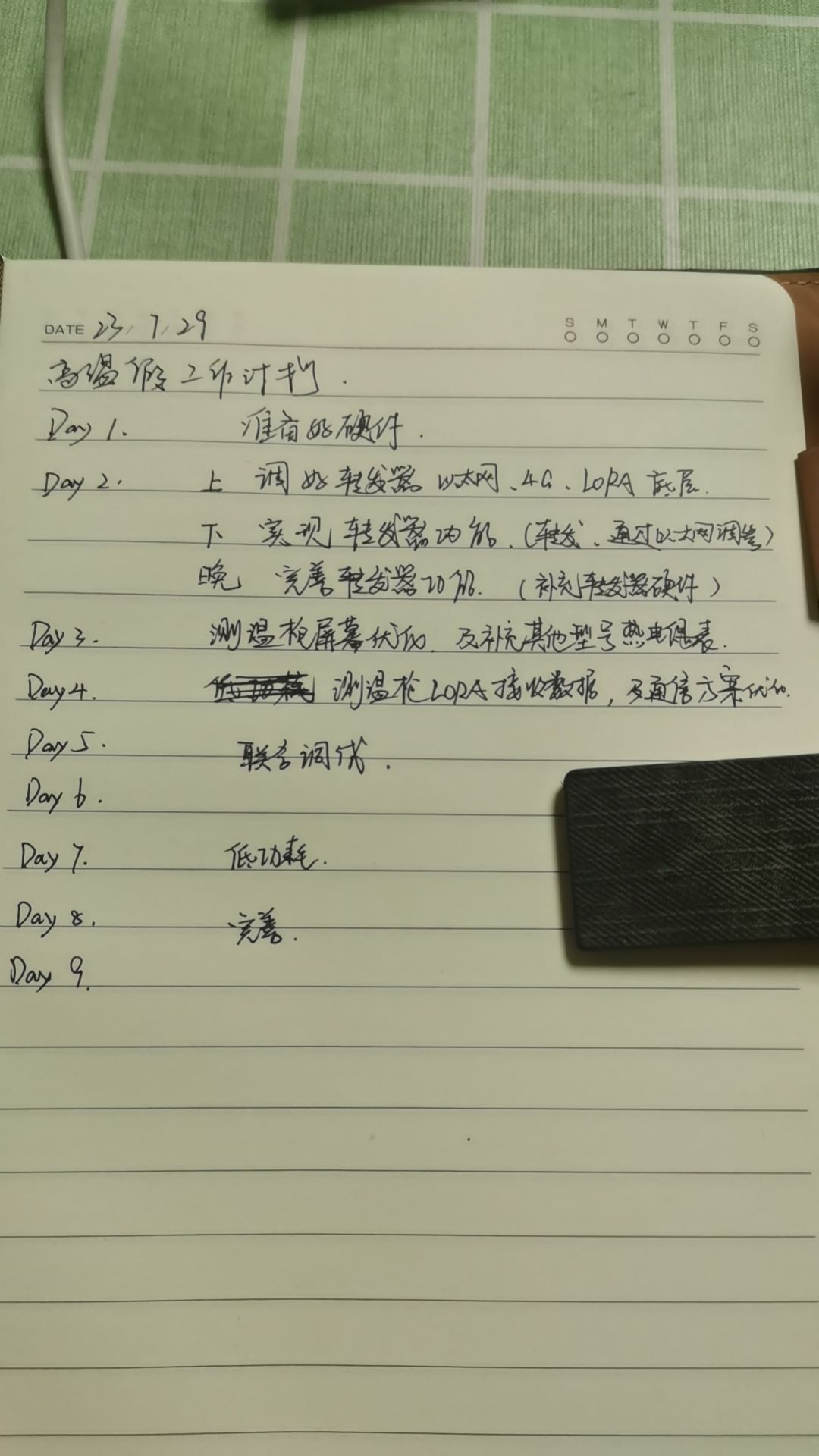 高温假加班.jpg