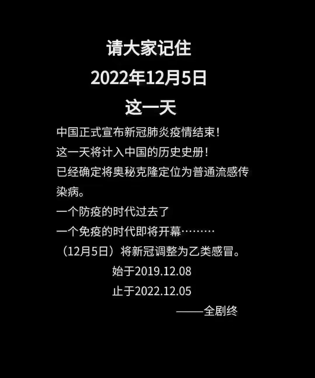 结束.jpg