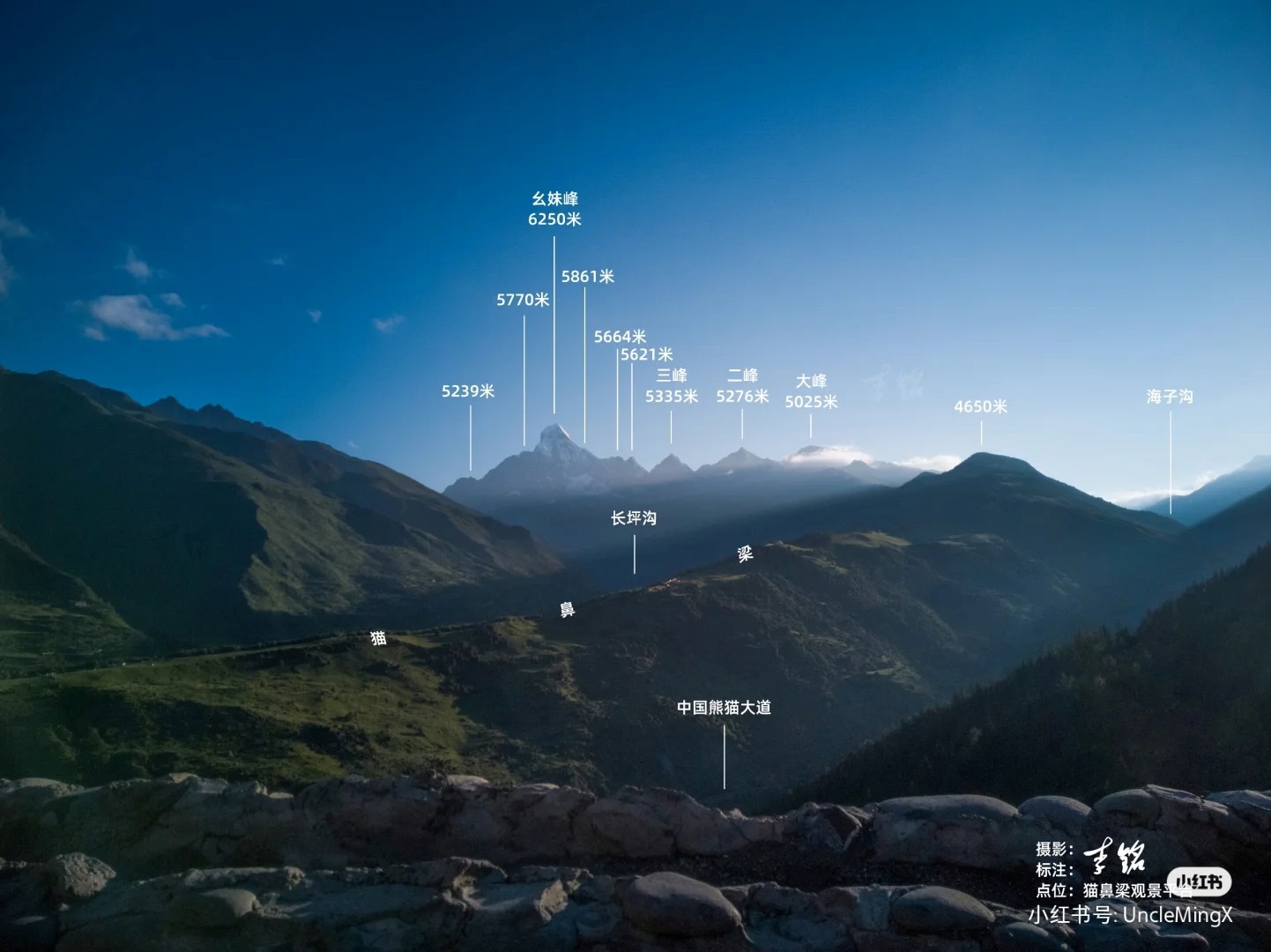 四姑娘山小红书.jpg
