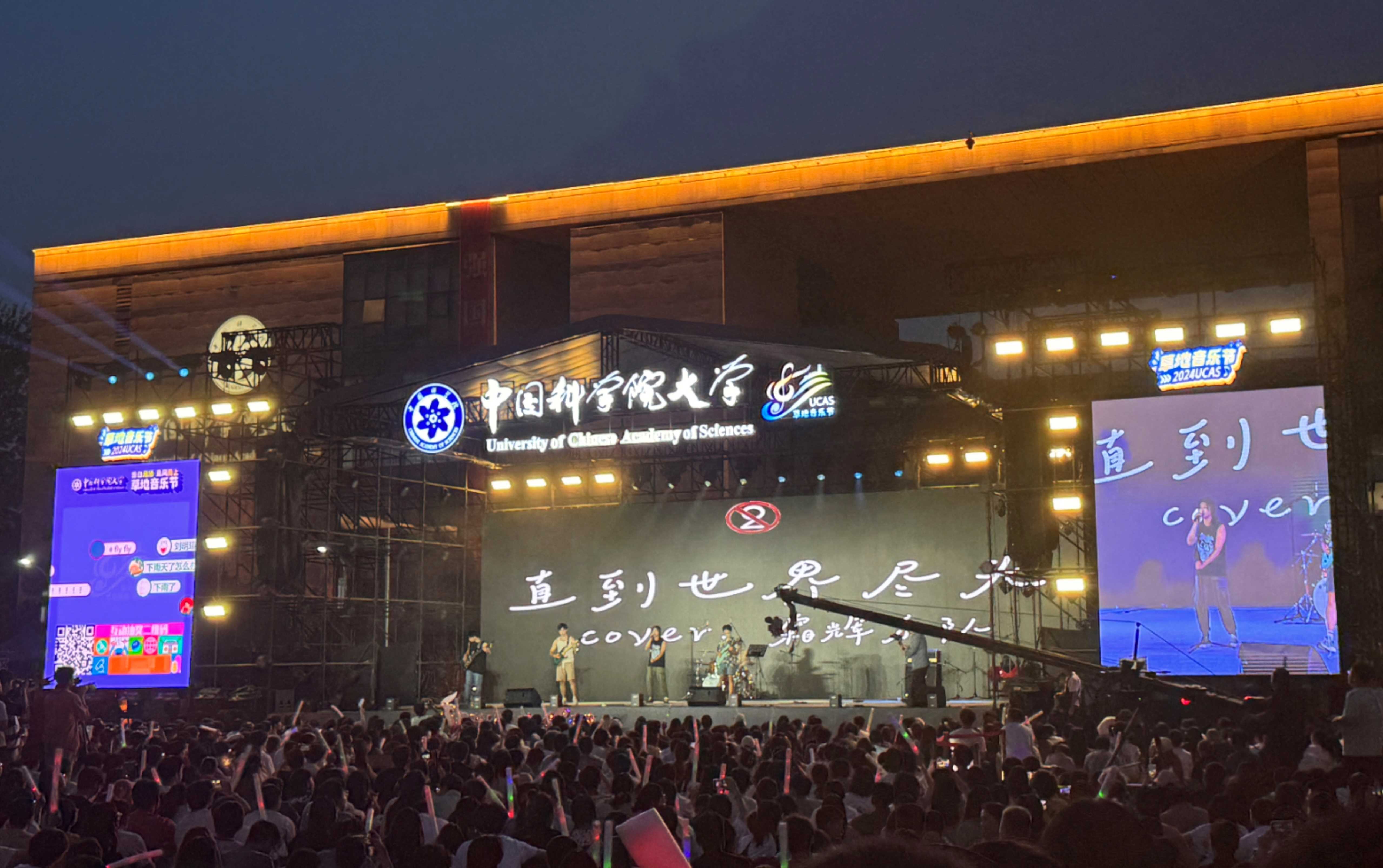 国科大晚会.jpg