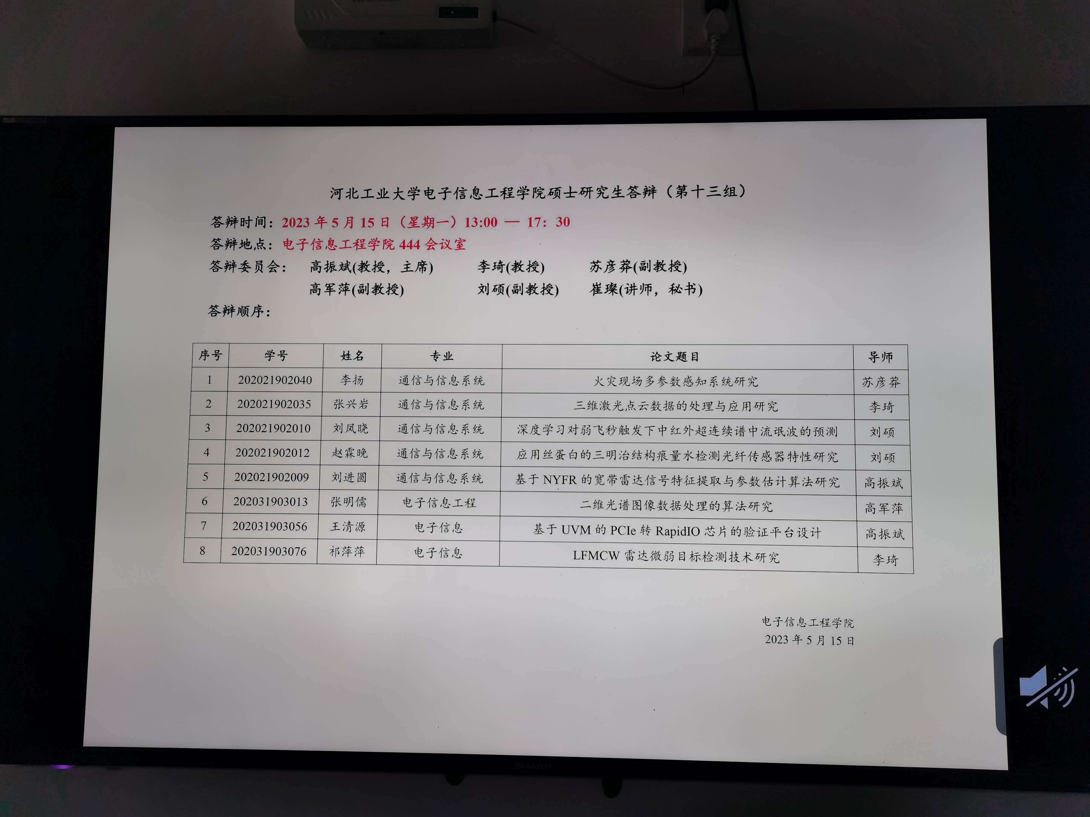 毕业答辩.jpg