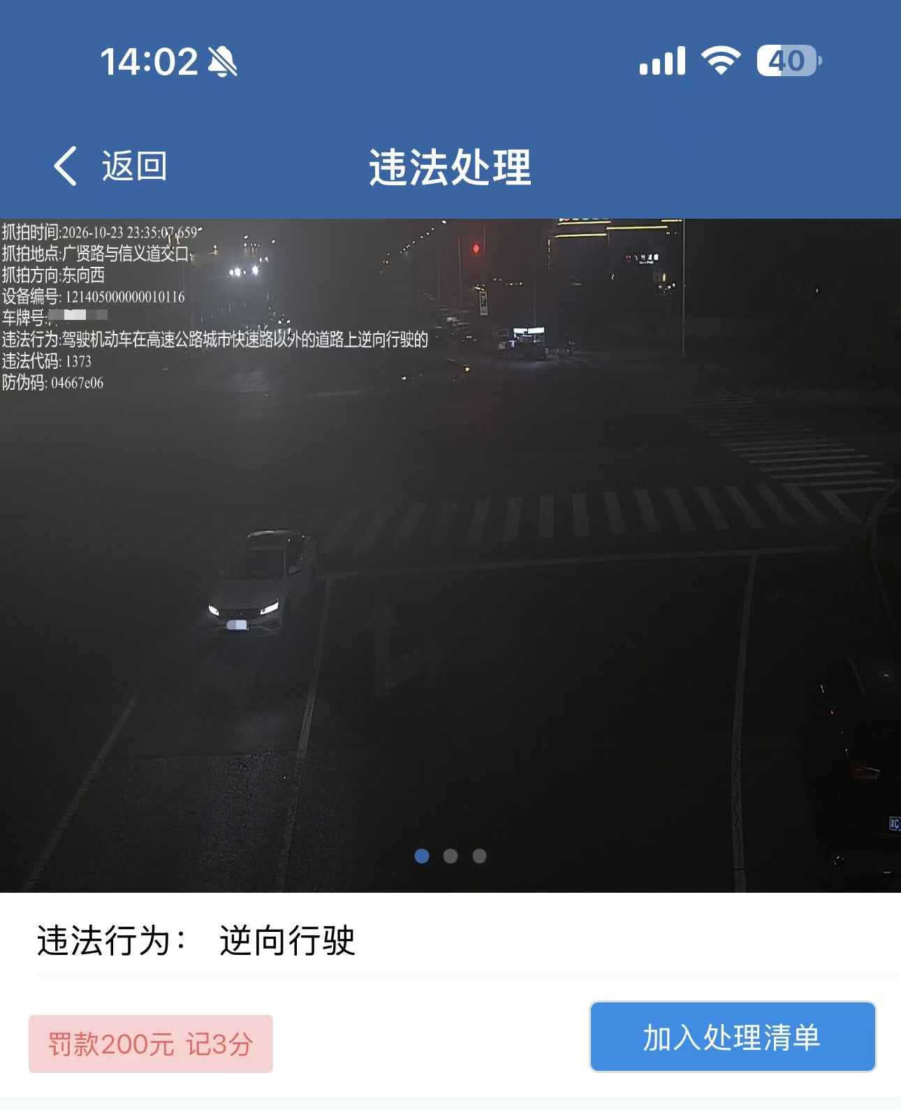微信图片_20261027003258_125_38.png